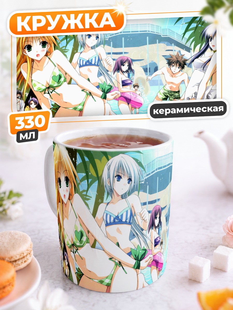 Кружка керамическая Герои Akikan на пляже