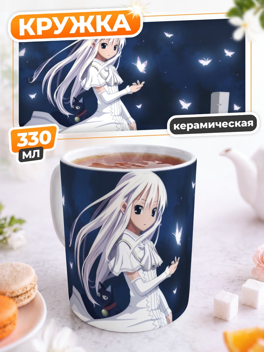 Кружка керамическая Момо среди бабочек