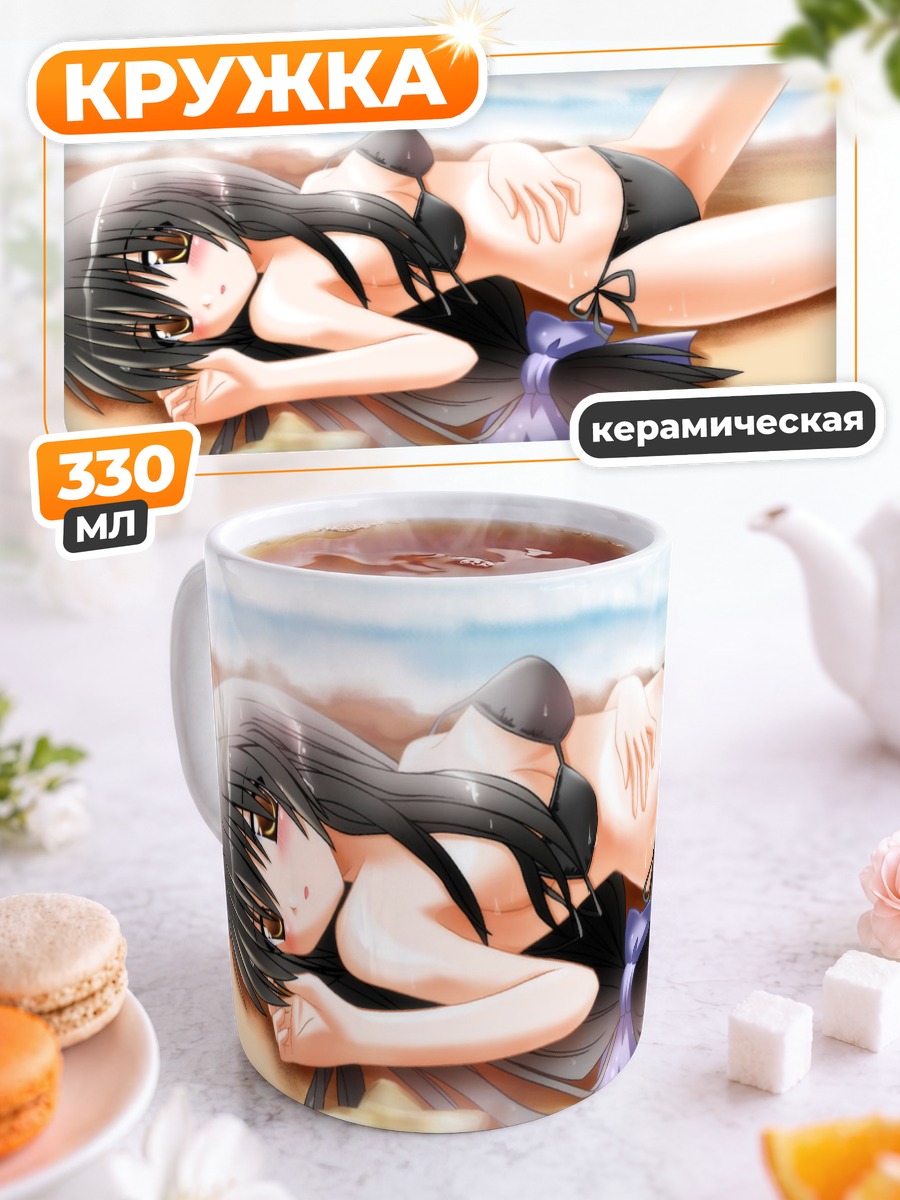 Кружка керамическая Фуко Ибуки на пляже