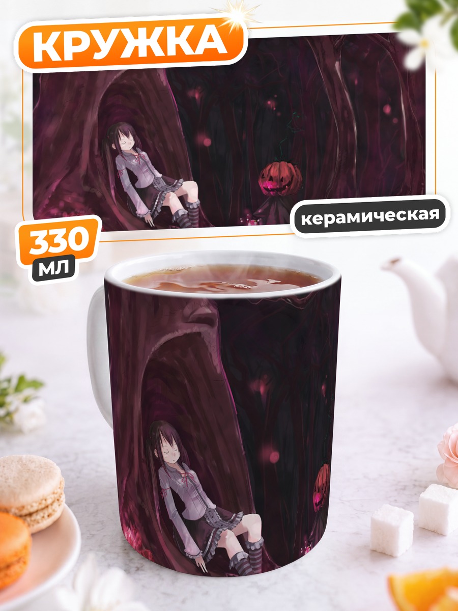 Кружка керамическая Готическая лолита с тыквами
