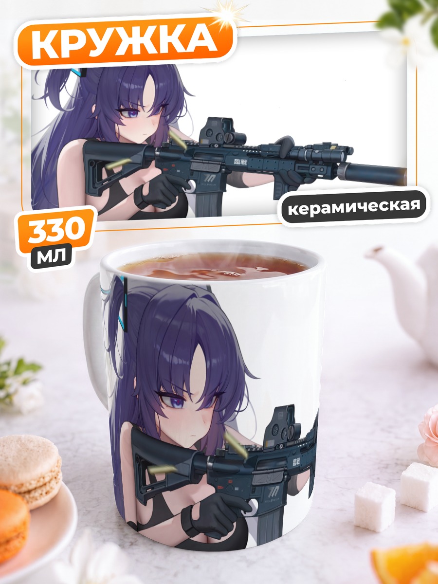 Кружка керамическая Юука Хаясе с винтовкой