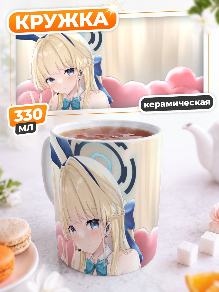 Кружка керамическая Токи Асума в сердце