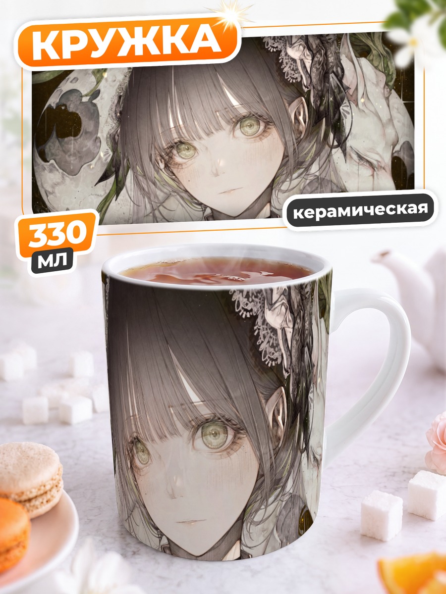 Кружка керамическая Готическая лолита с маской