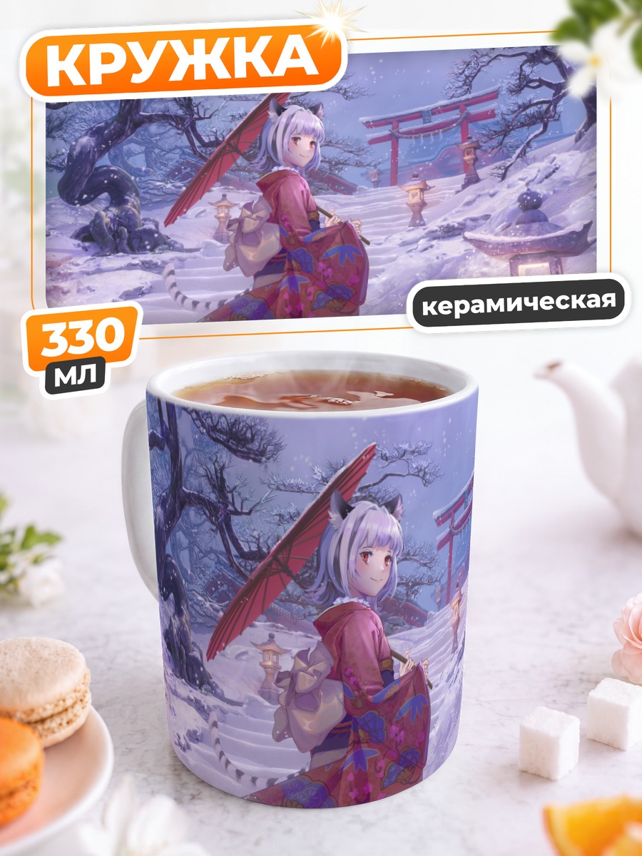 Кружка керамическая Кошкодевочка в кимоно