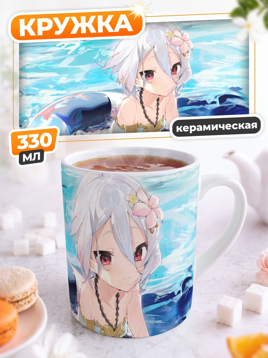 Кружка керамическая Кокоро Нацумэ на пляже