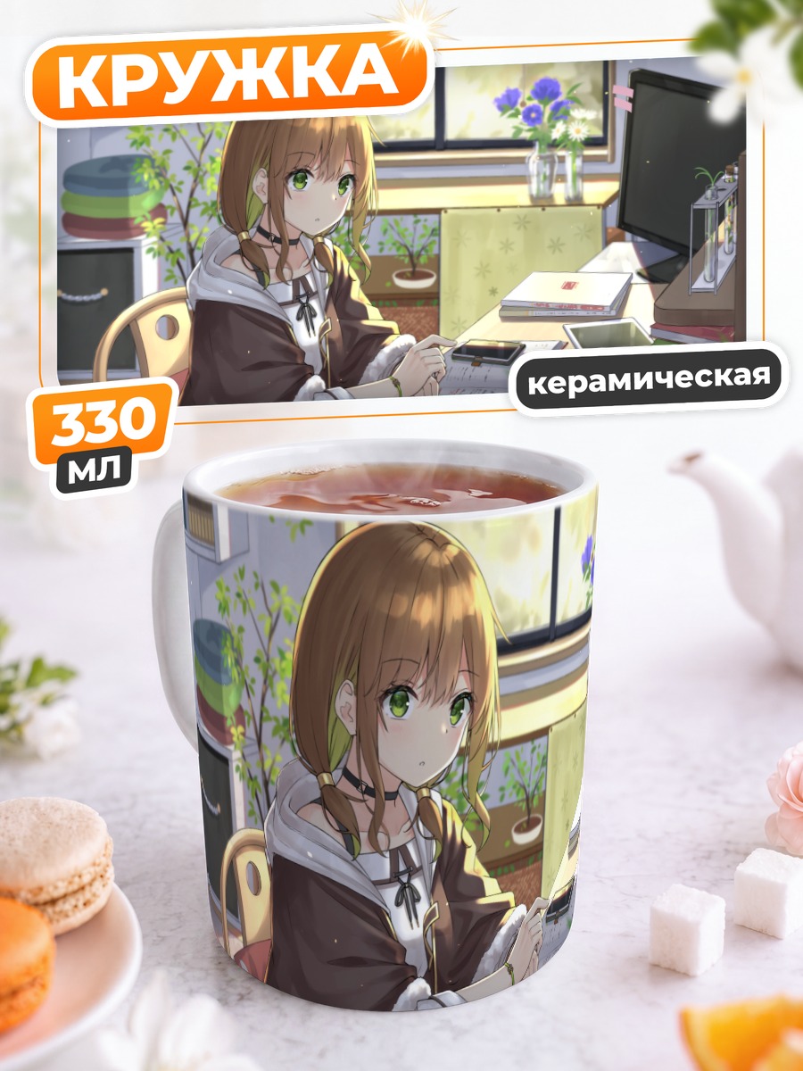 Кружка керамическая Девушка с книгой