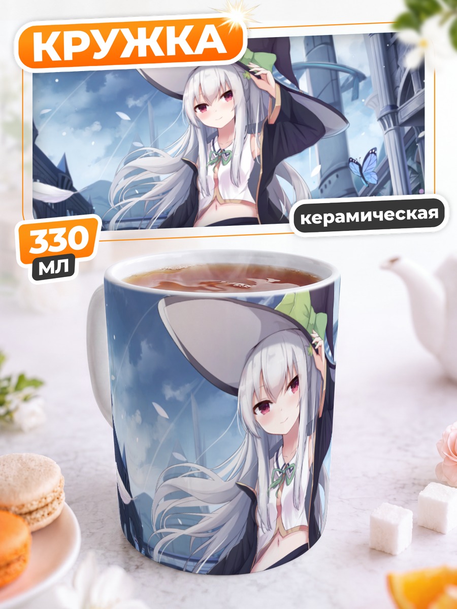 Кружка керамическая Девушка в шляпе