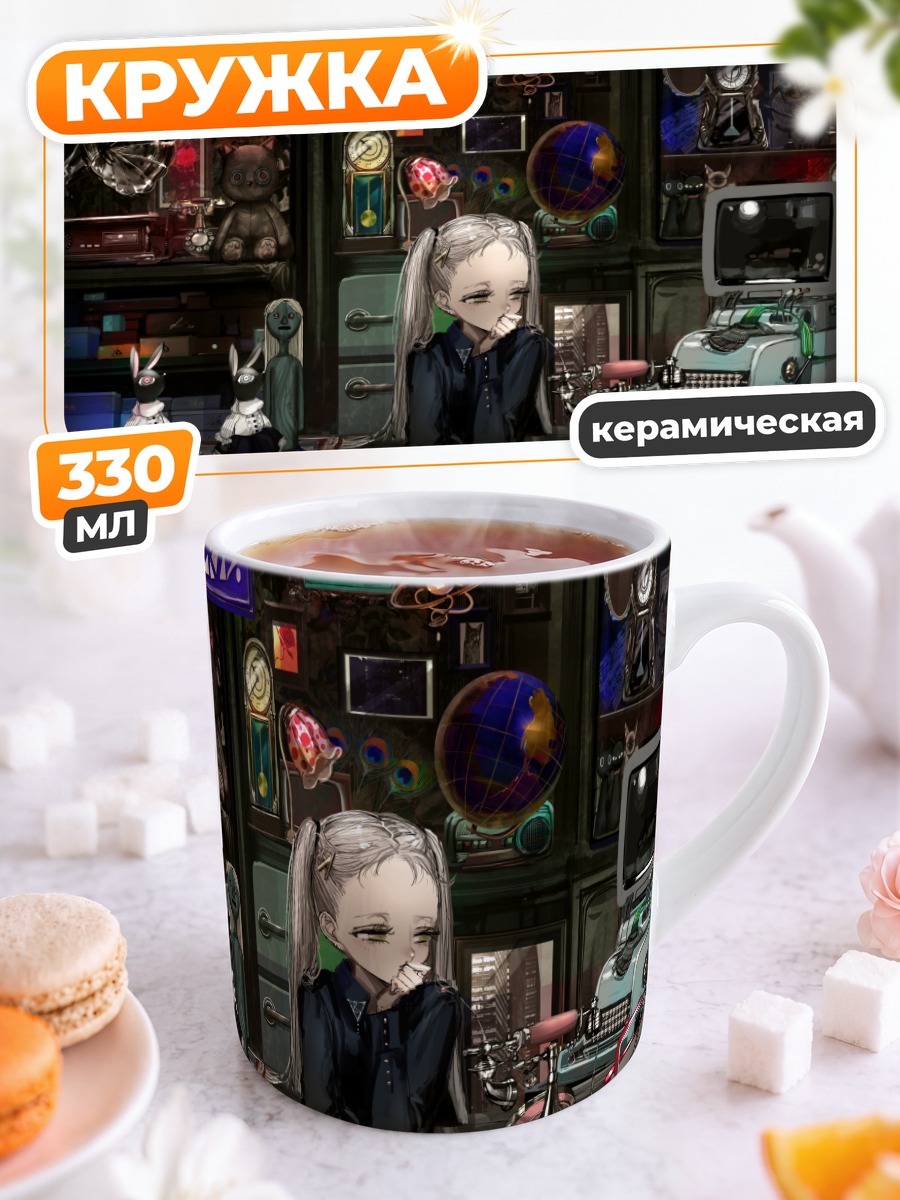 Кружка керамическая Готическая кукла с телефоном