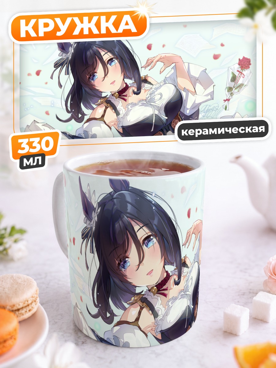 Кружка керамическая Эйшин Флэш в платье