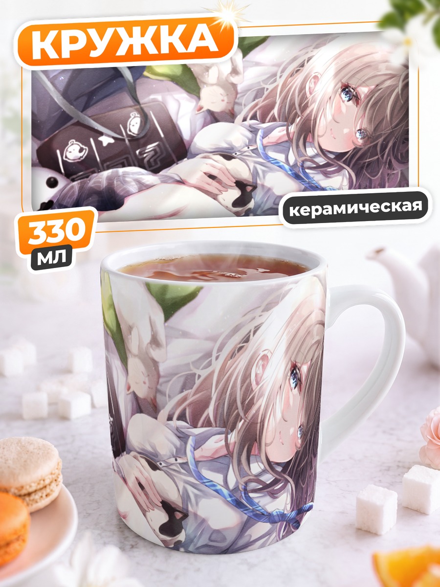 Кружка керамическая Девушка в очках