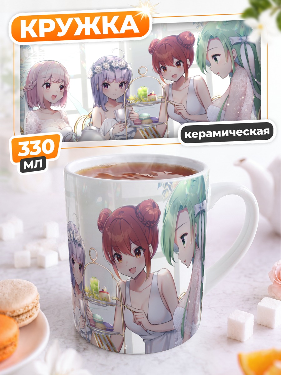 Кружка керамическая Another X Alice чаепитие