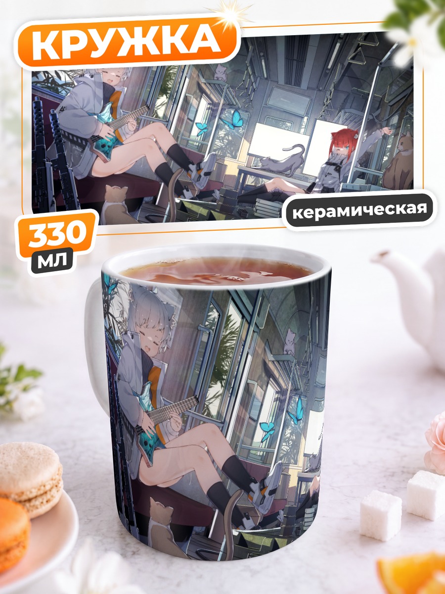 Кружка керамическая Девушки с гитарой