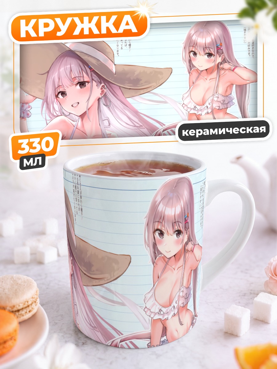 Кружка керамическая Девушка в бикини