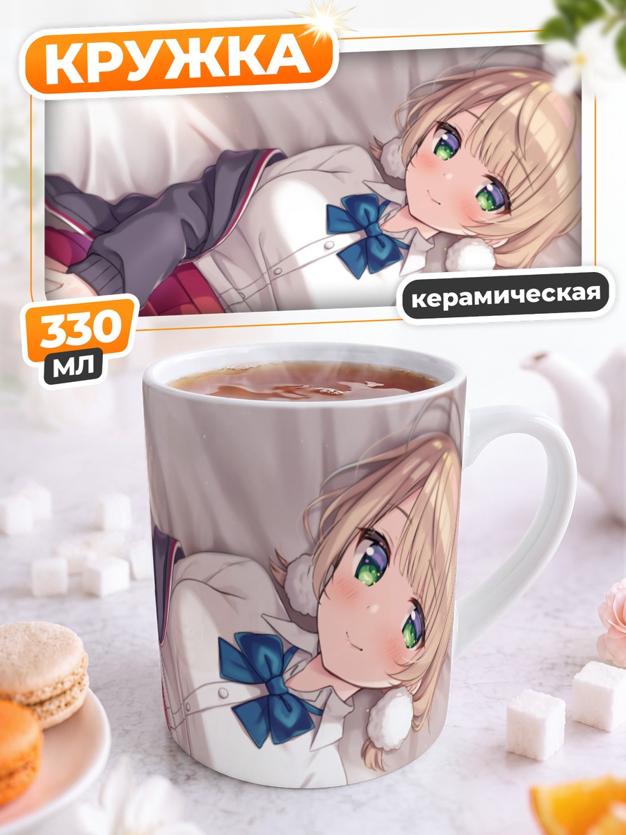 Кружка керамическая Сигурэ Уи в форме