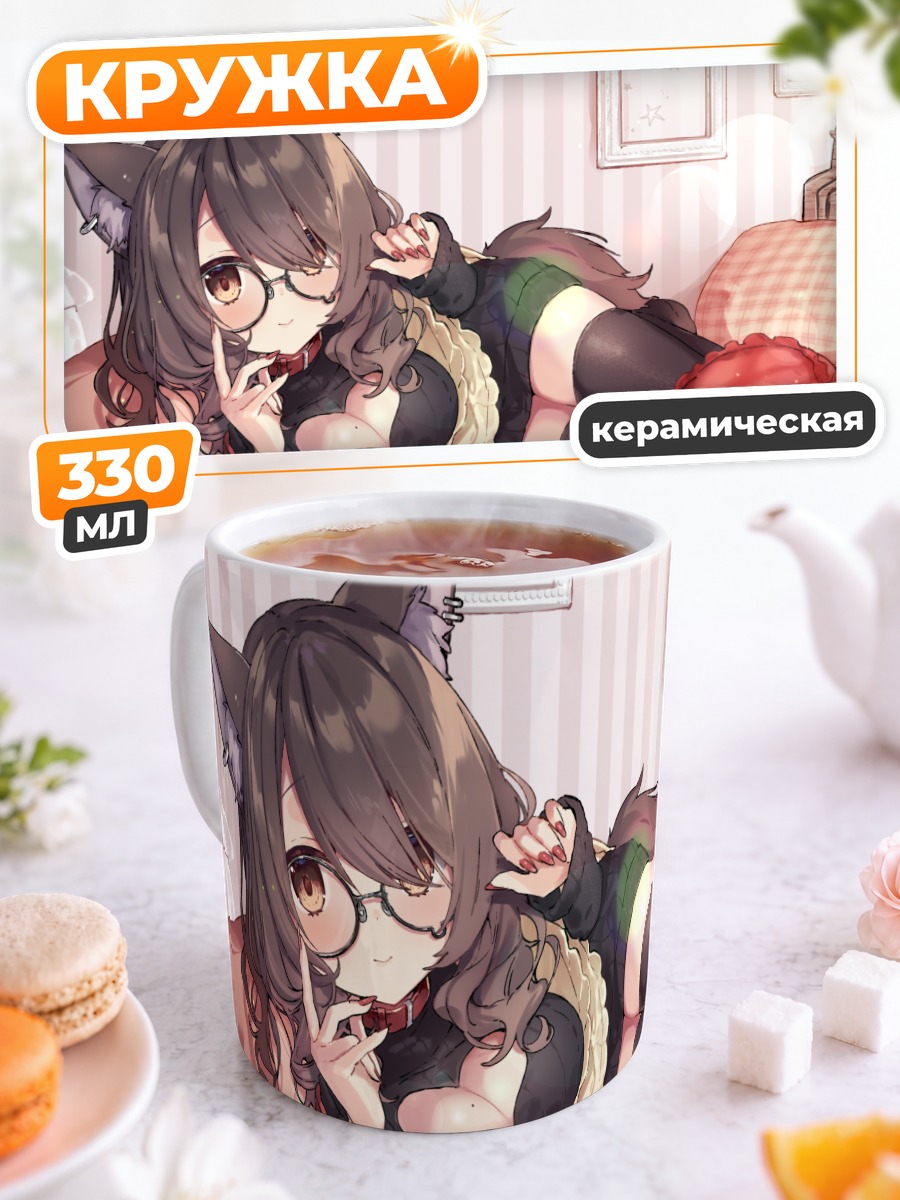Кружка керамическая Уру Юдзуки в очках