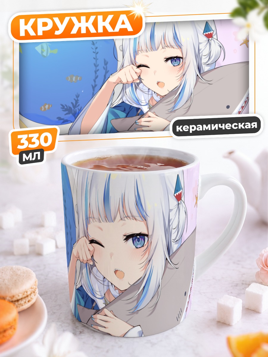 Кружка керамическая Гавр Гура с акулой