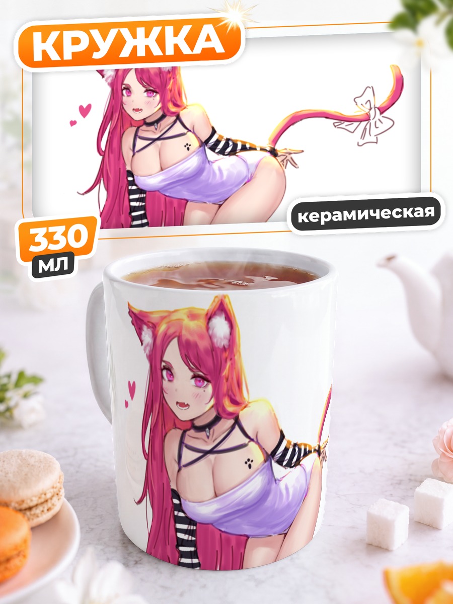 Кружка керамическая Розовая кошкодевочка