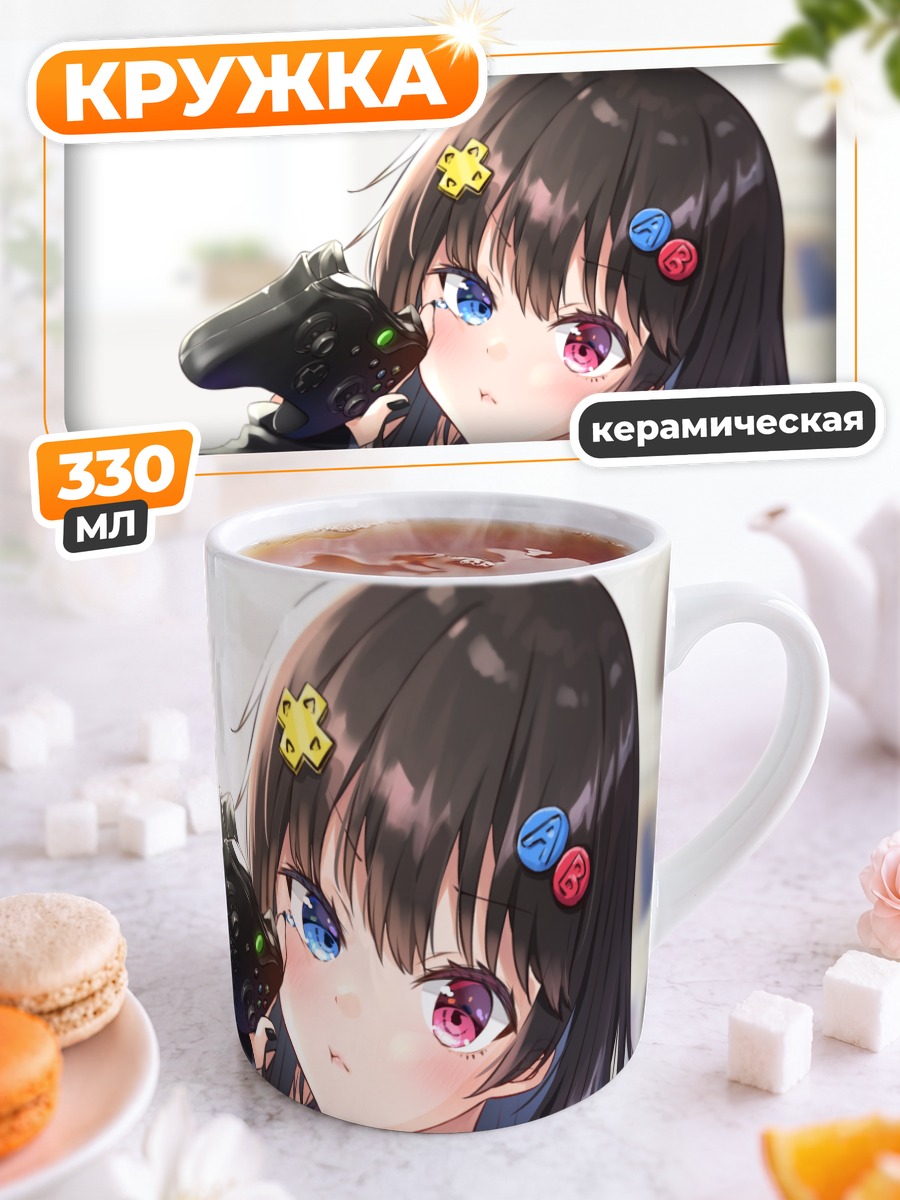Кружка керамическая Девушка с консолью