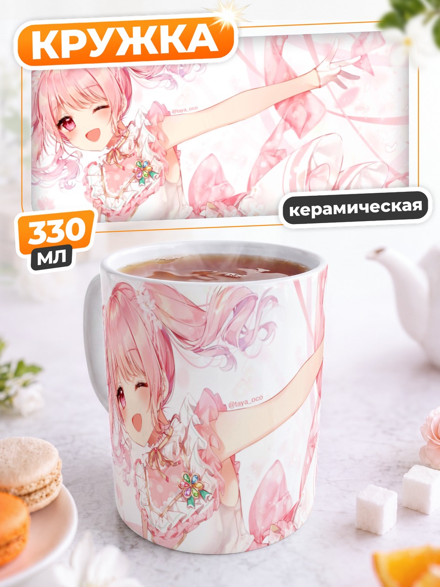 Кружка керамическая Ая Маруяма в розовом
