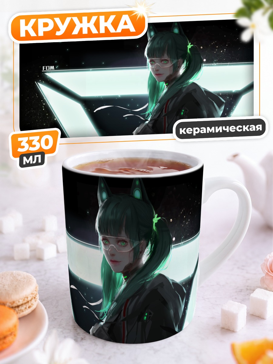 Кружка керамическая Кибер-девушка с оружием