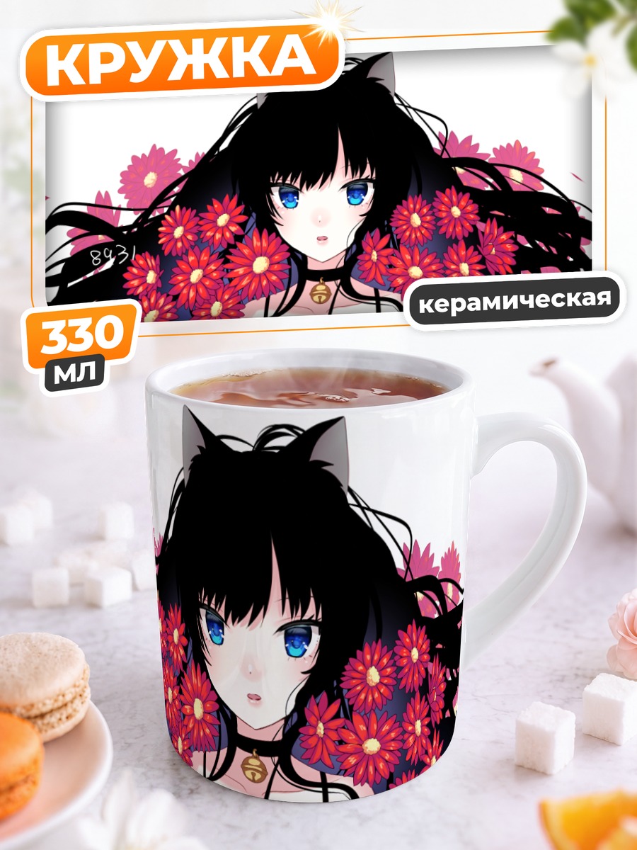 Кружка керамическая Кошкодевочка в цветах