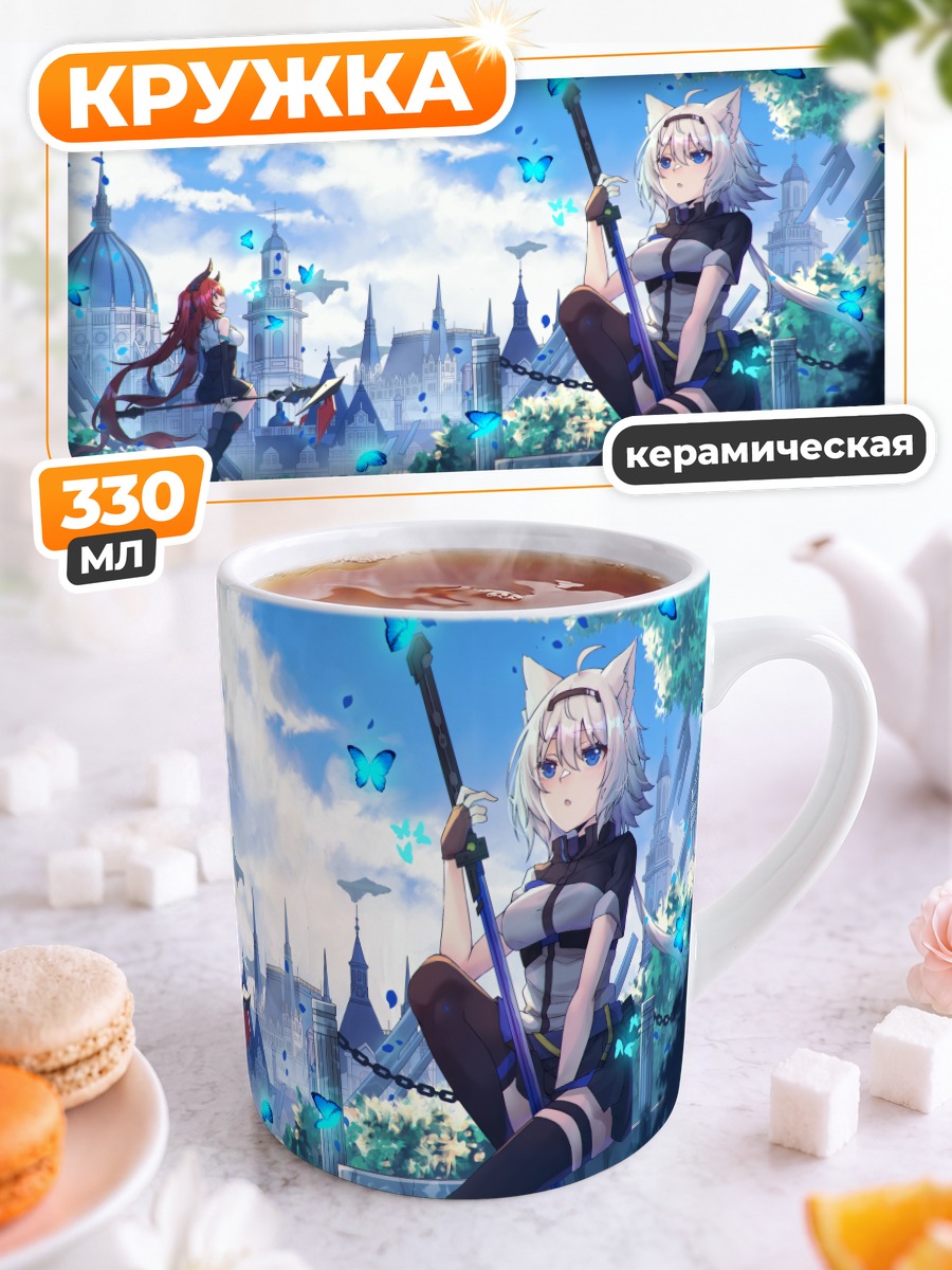 Кружка керамическая Маги с мечами