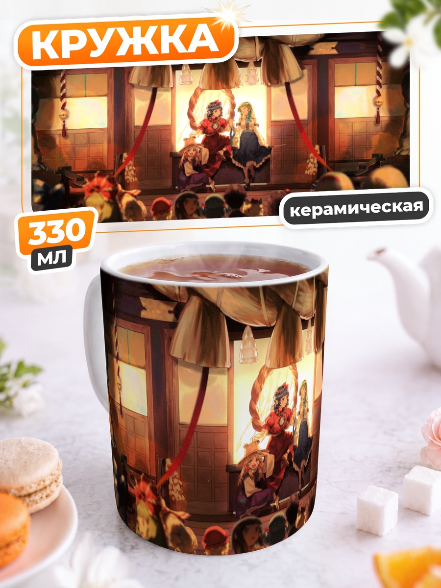 Кружка керамическая Санаэ Кочия в храме