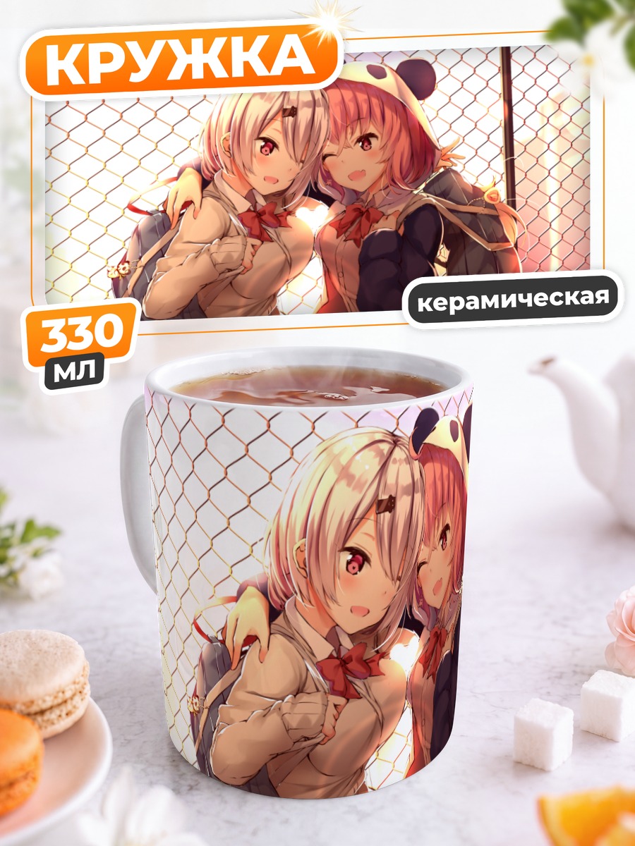 Кружка керамическая Саку Сасаки и Юика Шиина