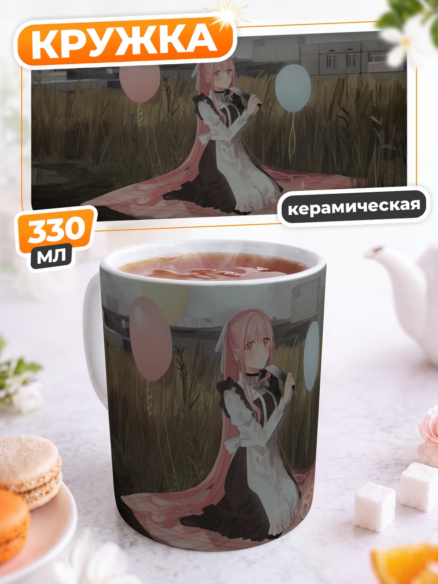Кружка керамическая Яна Чихури с пикником