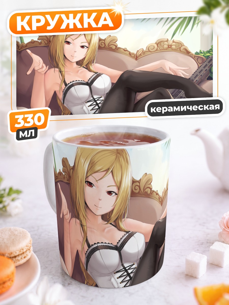 Кружка керамическая Рио Момосе на диване
