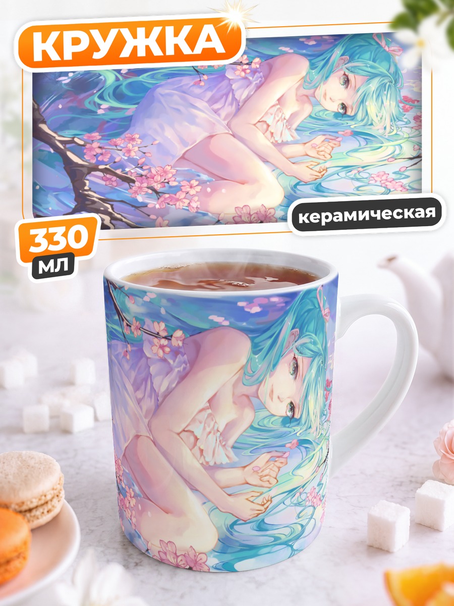 Кружка керамическая Мику Хацунэ в сакуре