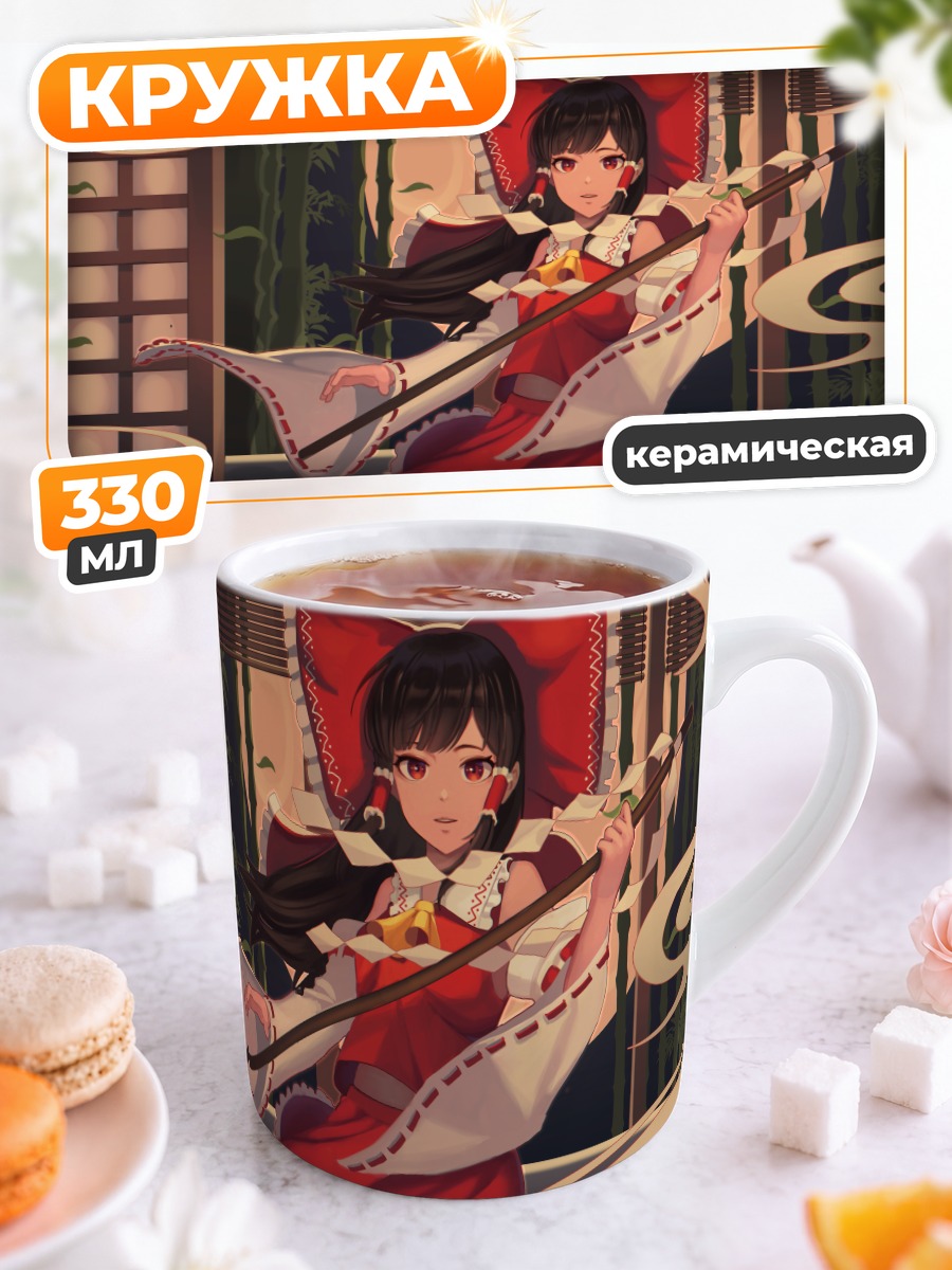 Кружка керамическая Рейму Хакурэй с посохом