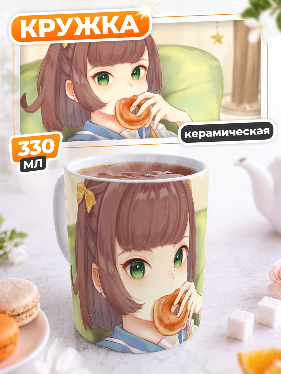 Кружка керамическая Девушка с консолью