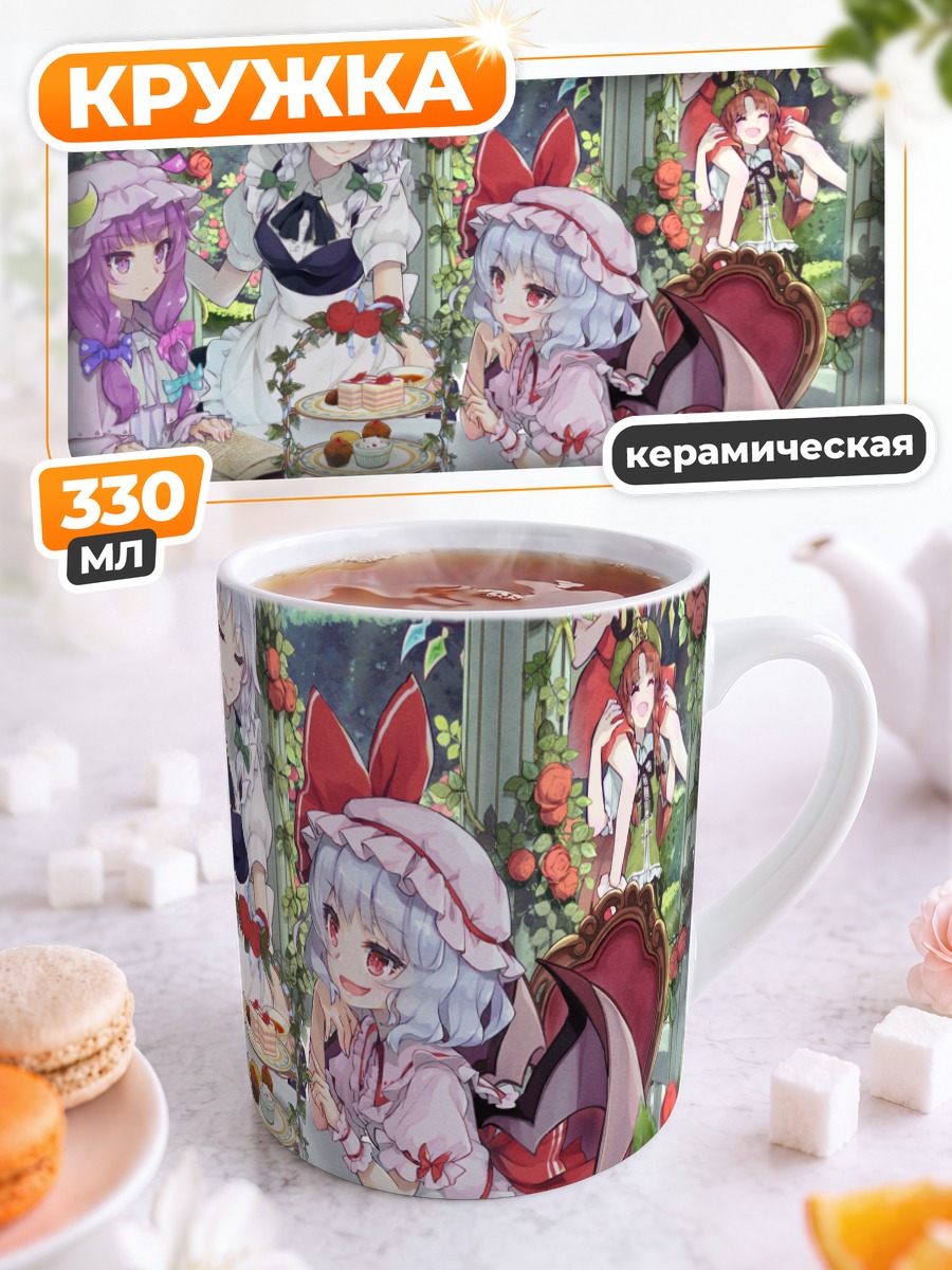 Кружка керамическая Фландр Скарлет и чай