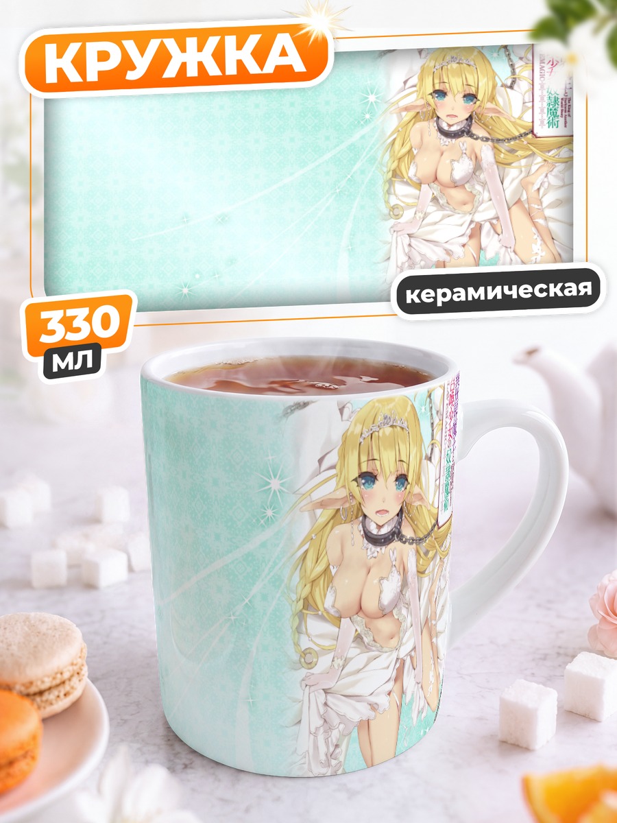 Кружка керамическая Шера Л. Гринвуд в белом