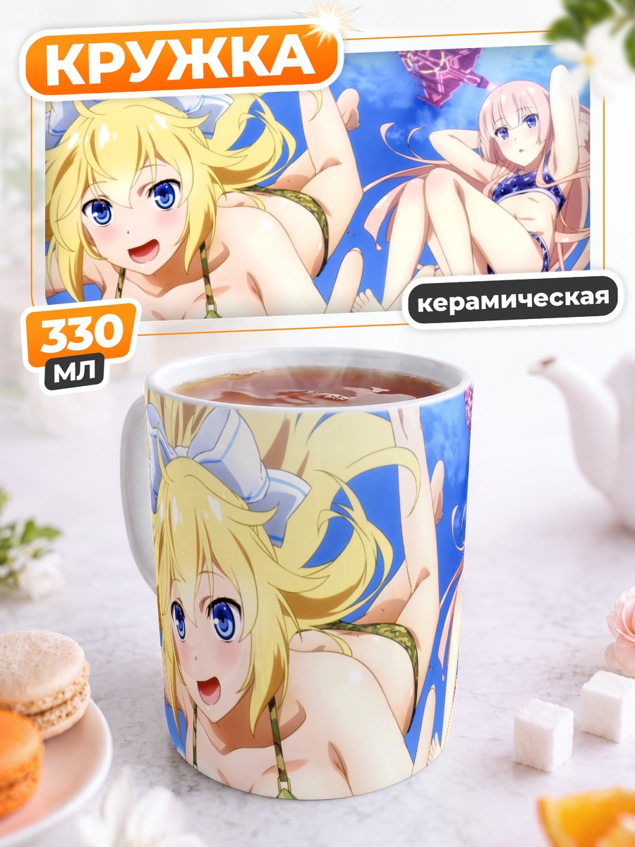 Кружка керамическая Игл и Грипен