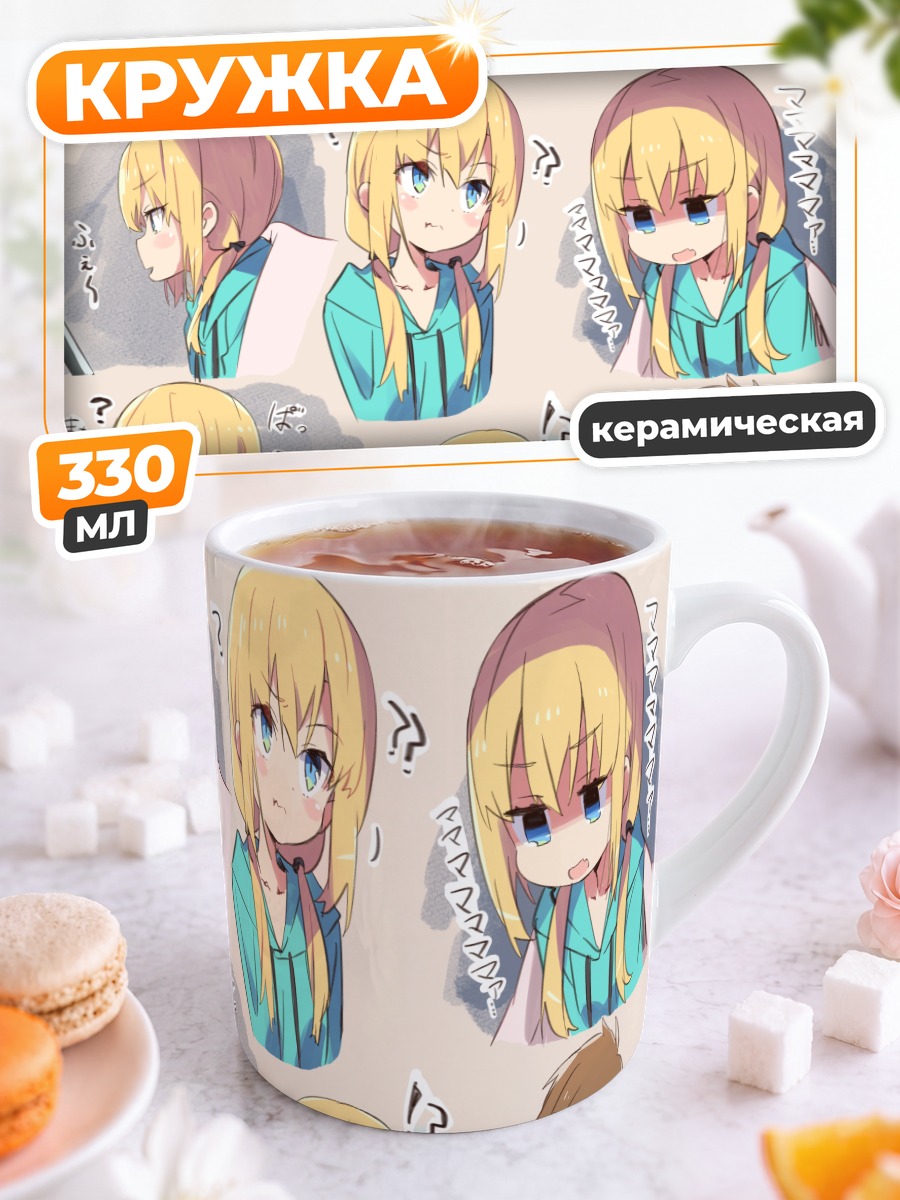 Кружка керамическая Хинари Котохара в раздумьях
