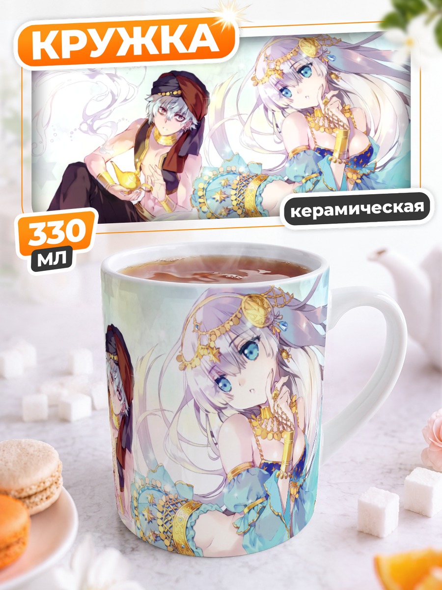 Кружка керамическая Анастасия и Кадок