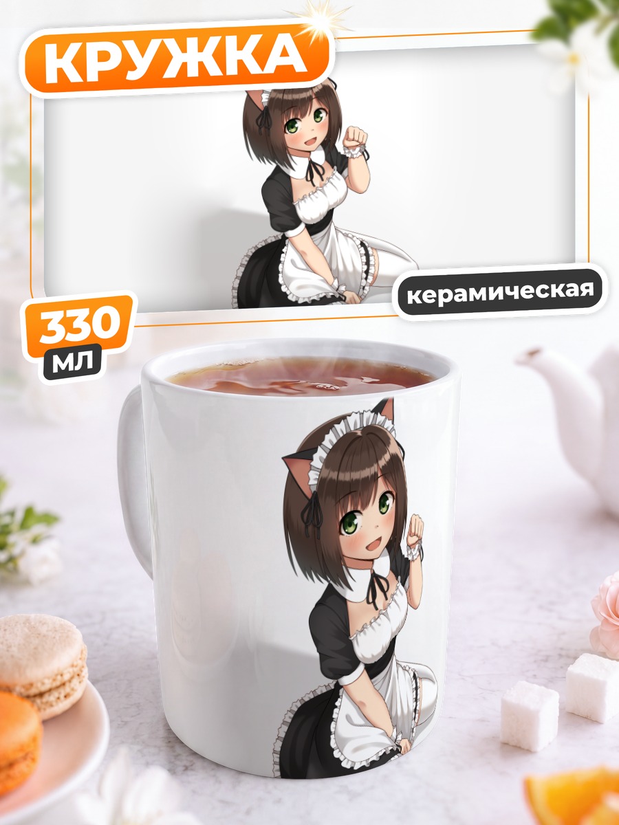 Кружка керамическая Мику Маэкава горничная