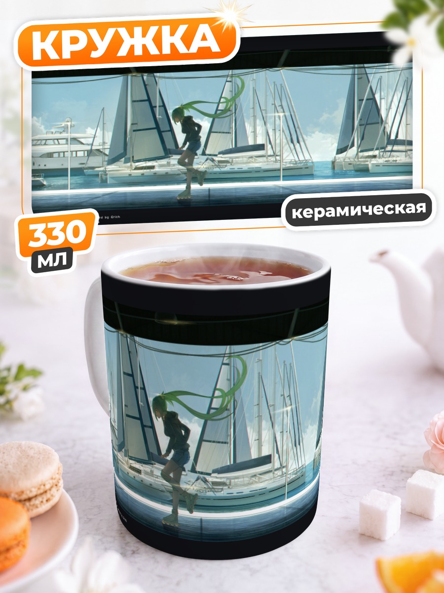 Кружка керамическая Мику Хацунэ в порту