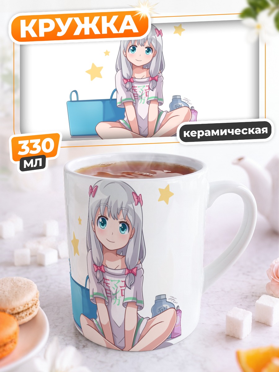 Кружка керамическая Идзуми Сагири в комнате