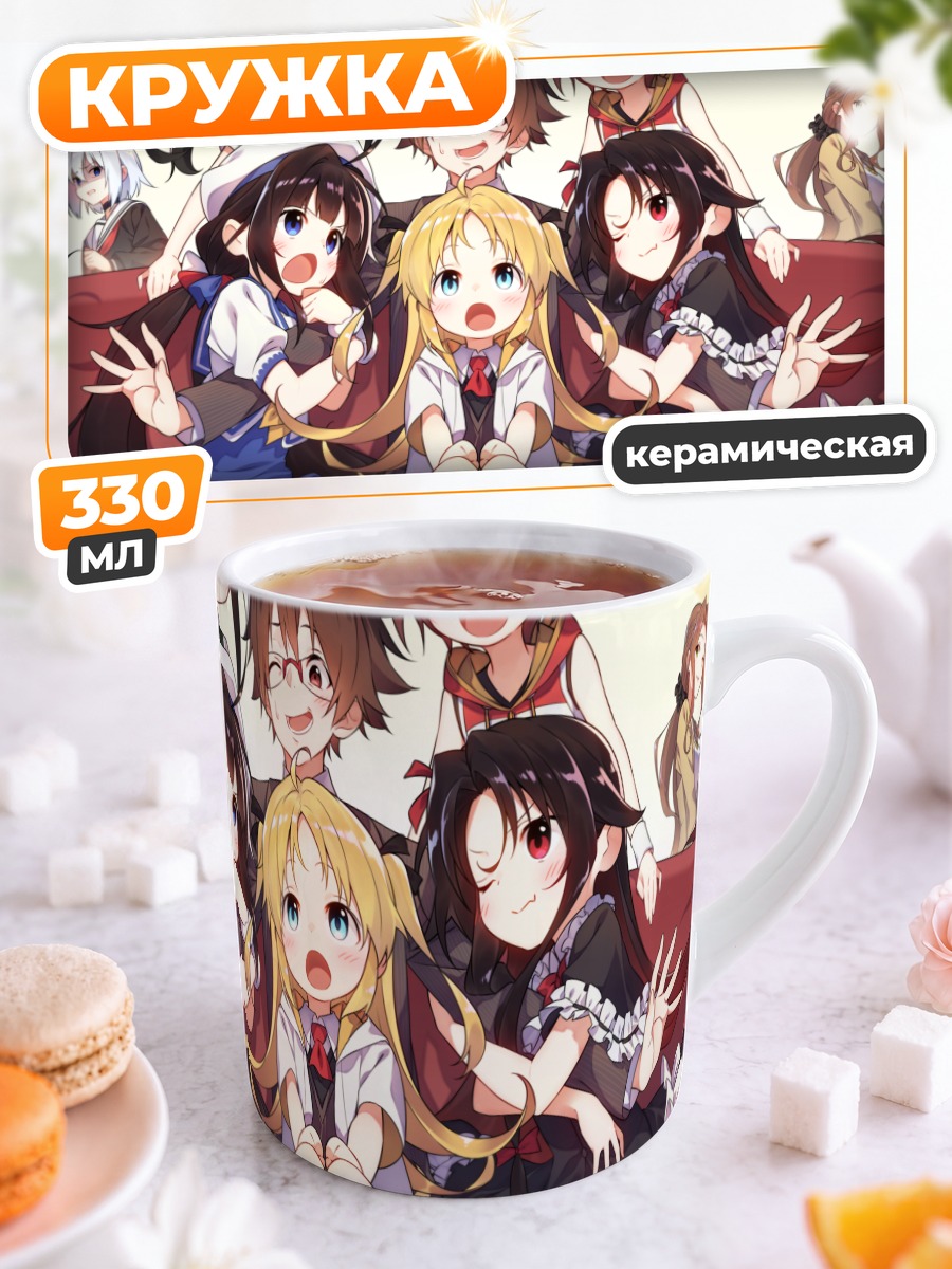 Кружка керамическая Яичи и девушки