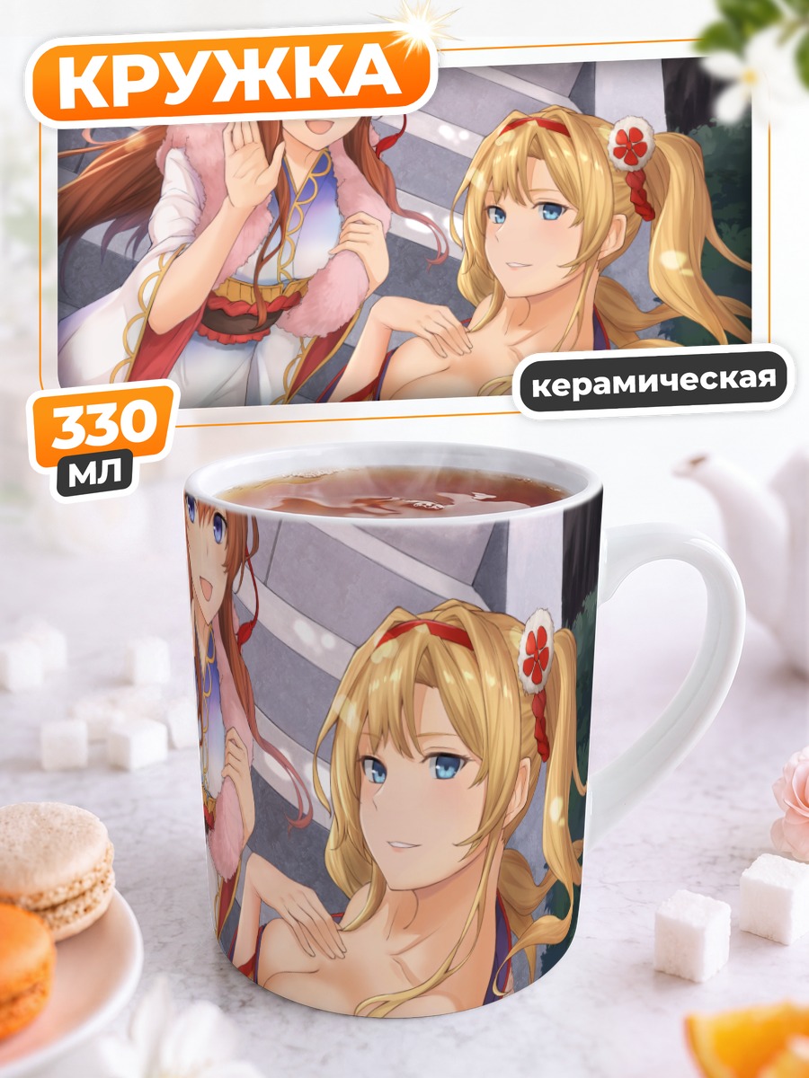 Кружка керамическая Леция и Зета