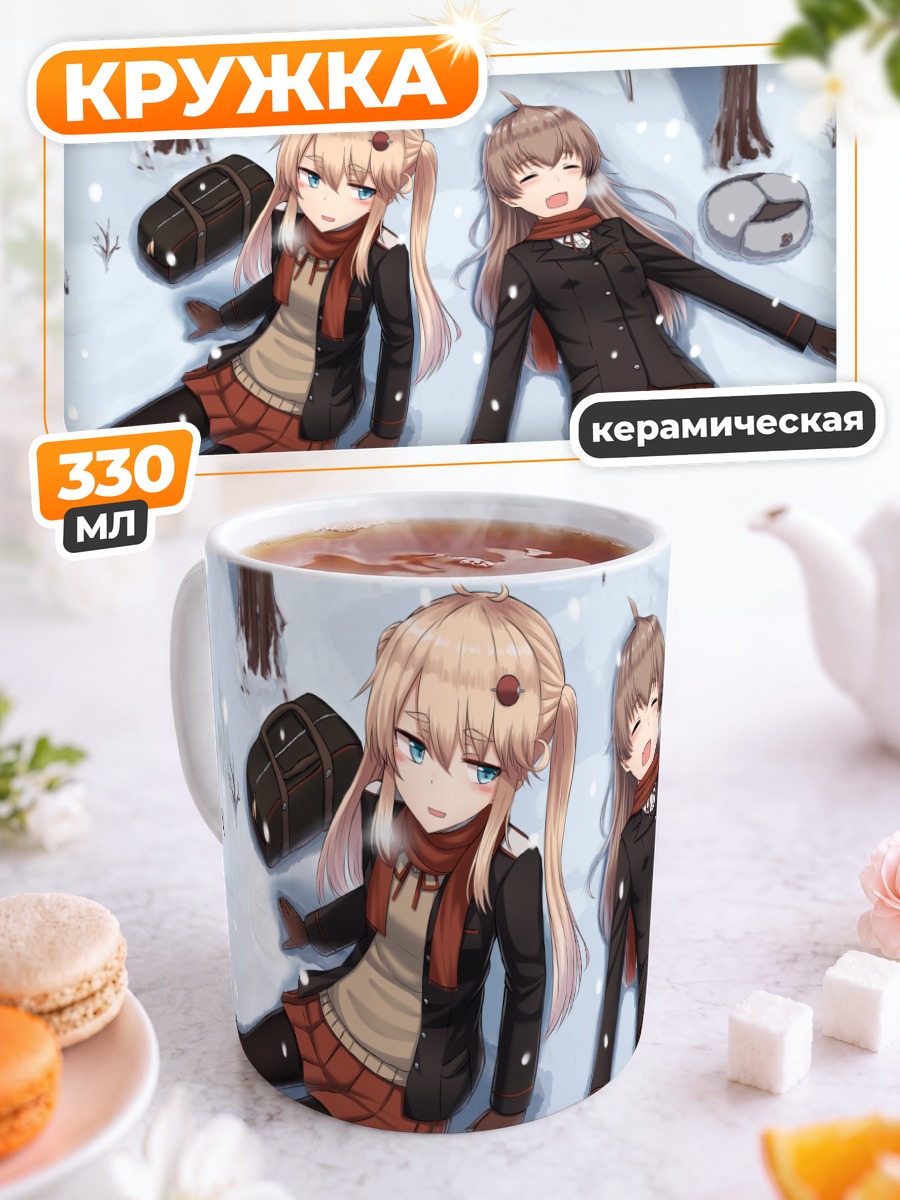 Кружка керамическая Зимний отдых подруг