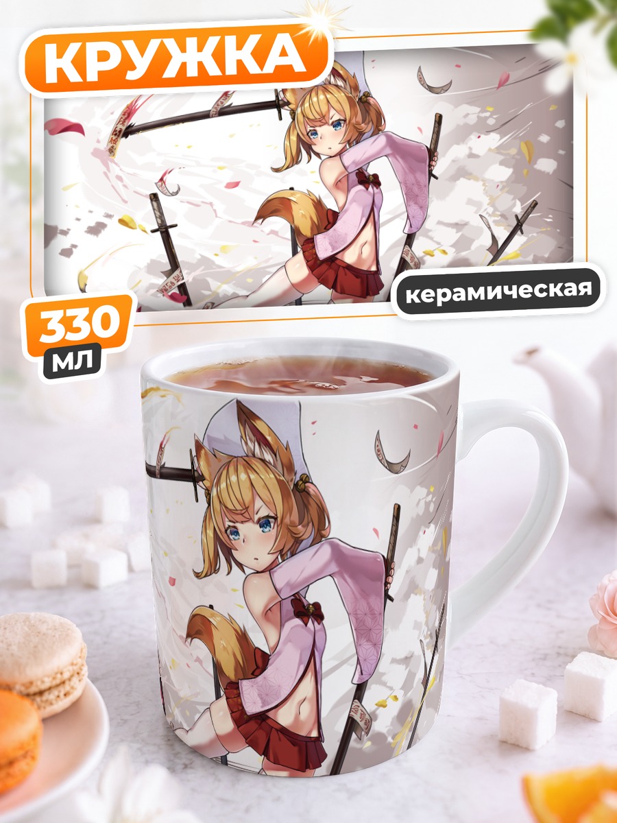 Кружка керамическая Микоко в танце