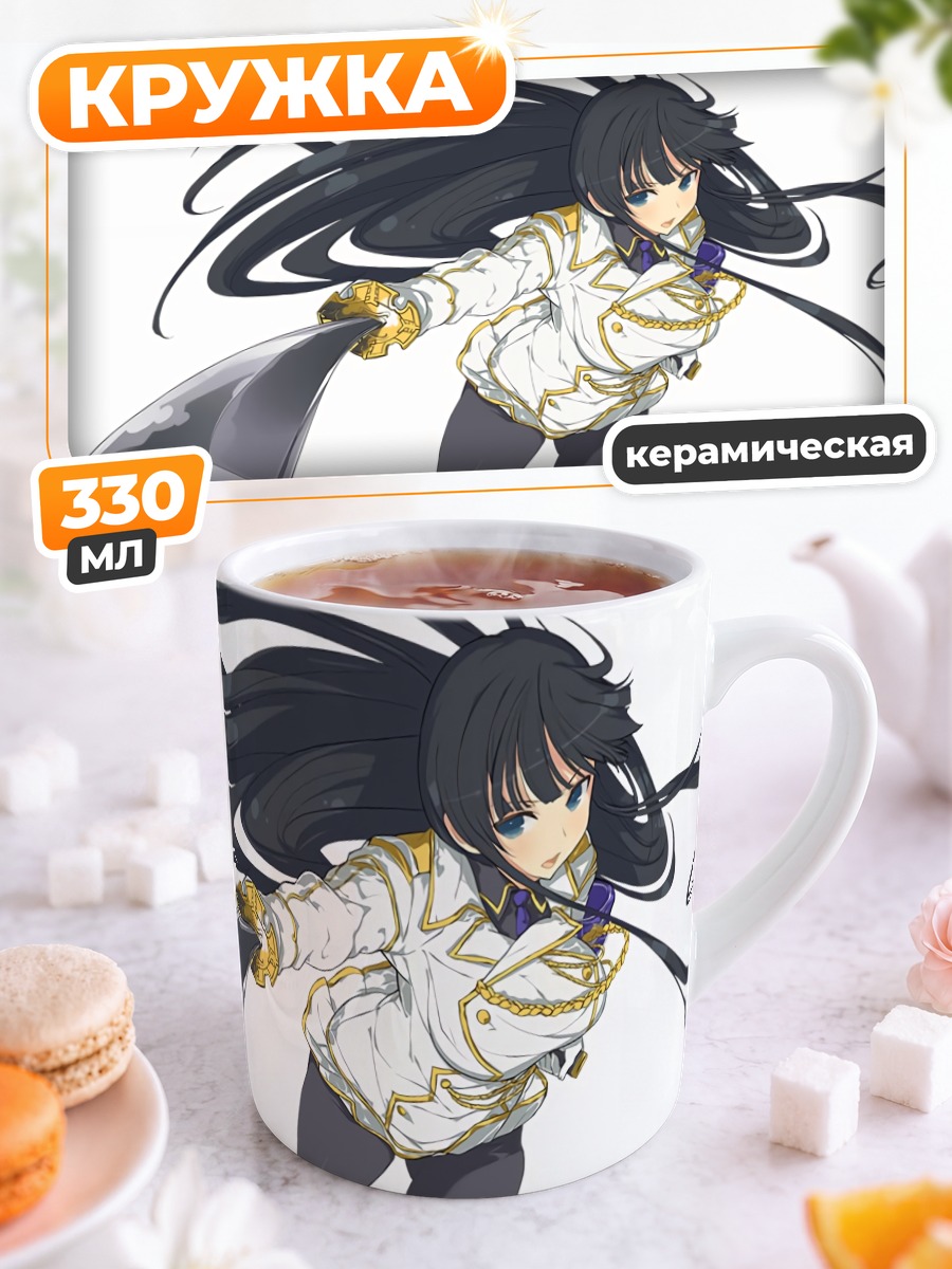 Кружка керамическая Икаруга с мечом