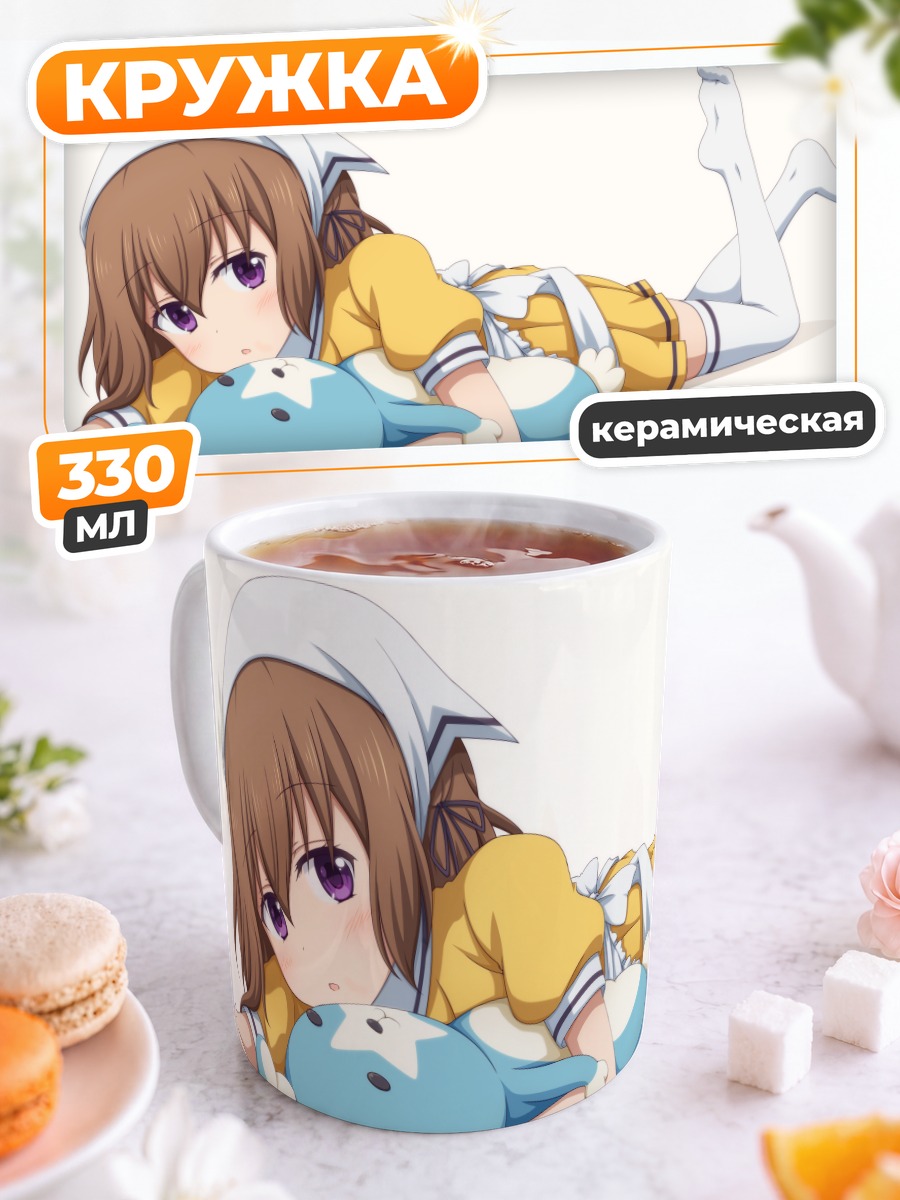 Кружка керамическая Мафую Хошикава с игрушкой