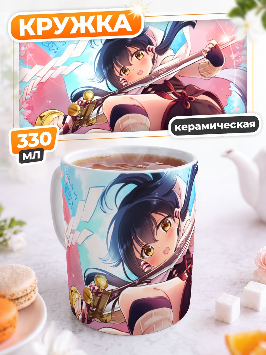 Кружка керамическая Девушка с мечом
