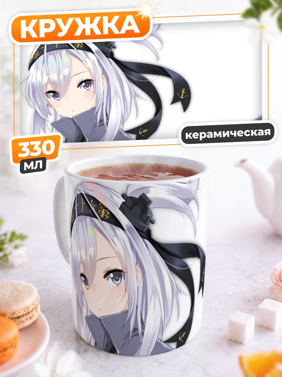 Кружка керамическая Судзуцуки в плаще