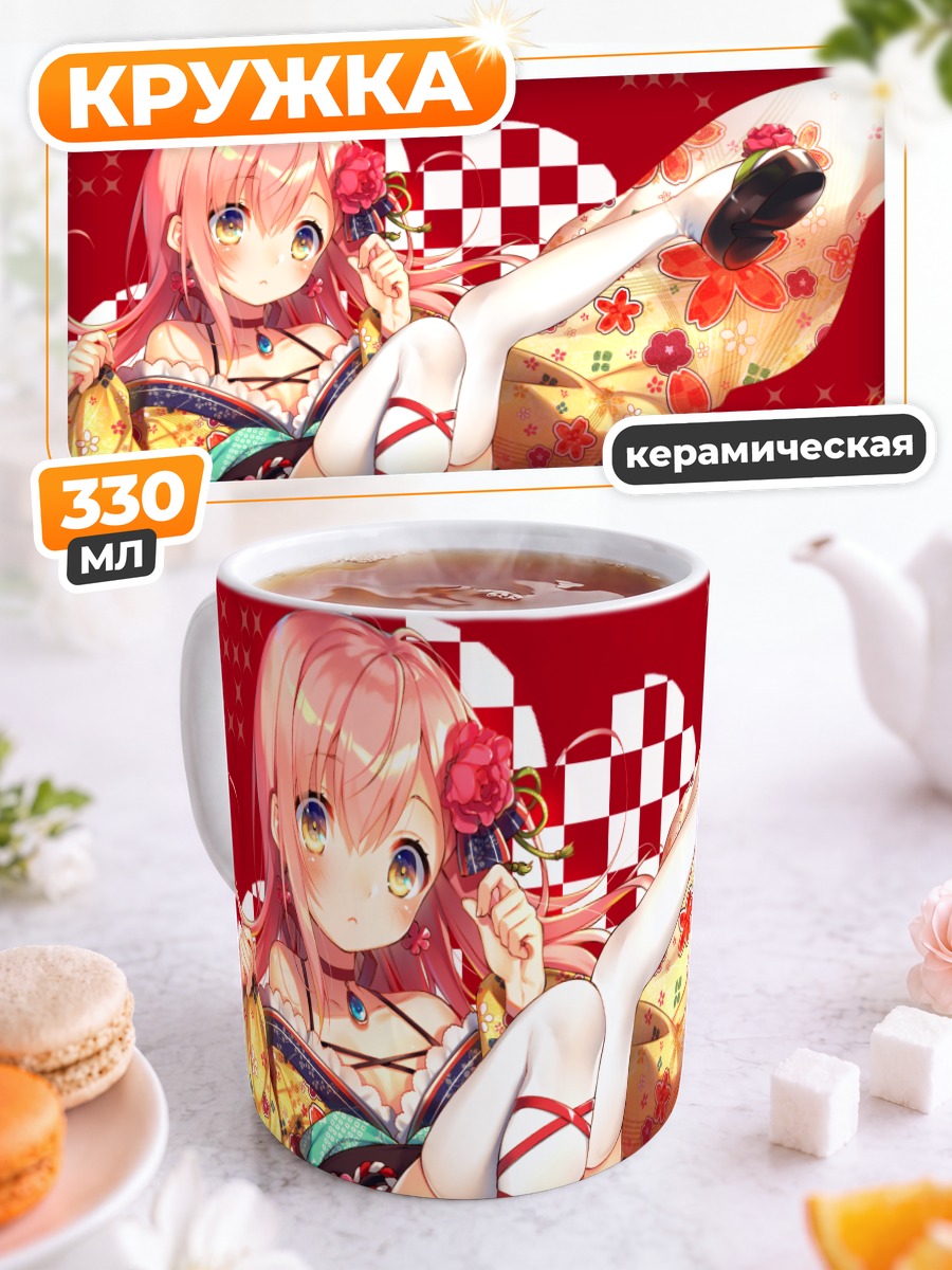 Кружка керамическая Девушка в кимоно